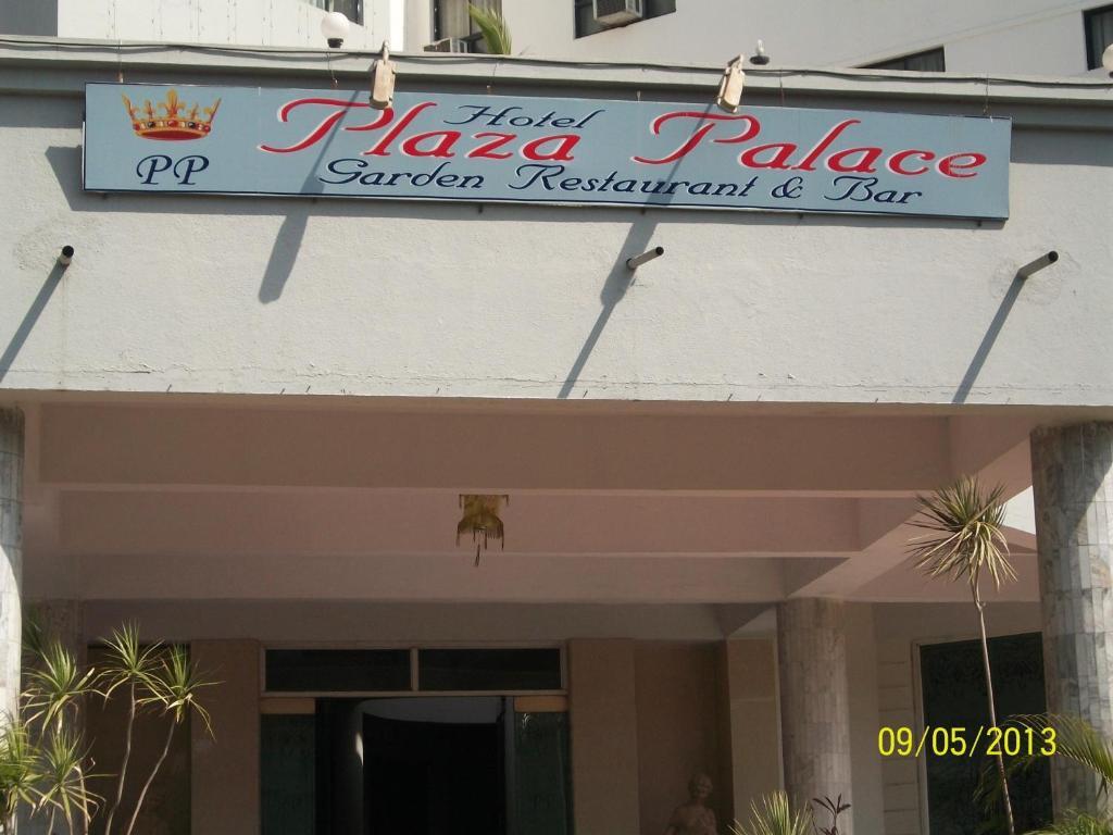 Hotel Palace Plaza ไมซอร์ ภายนอก รูปภาพ